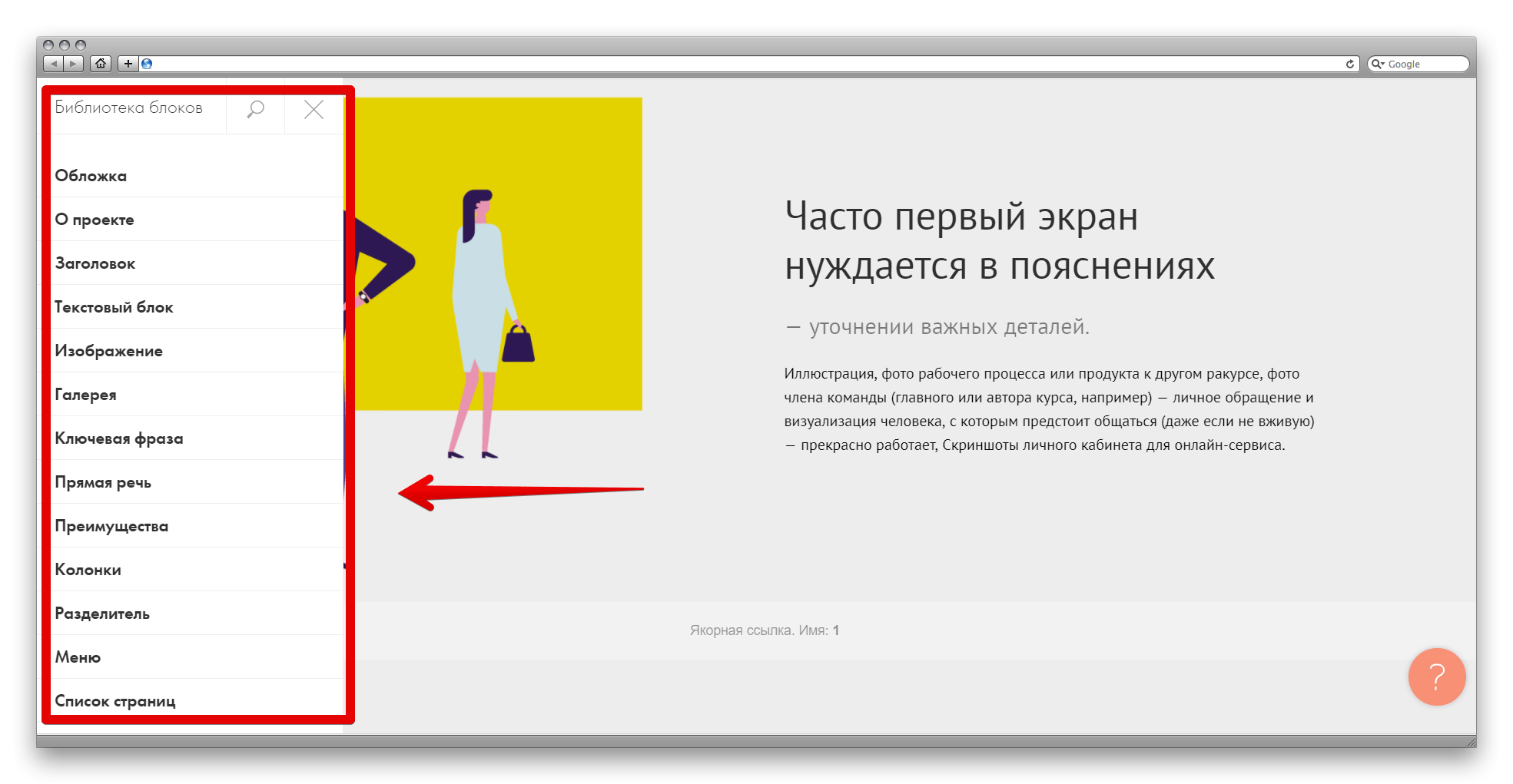 Обзор конструктора сайтов Tilda: возможности, ограничения, советы