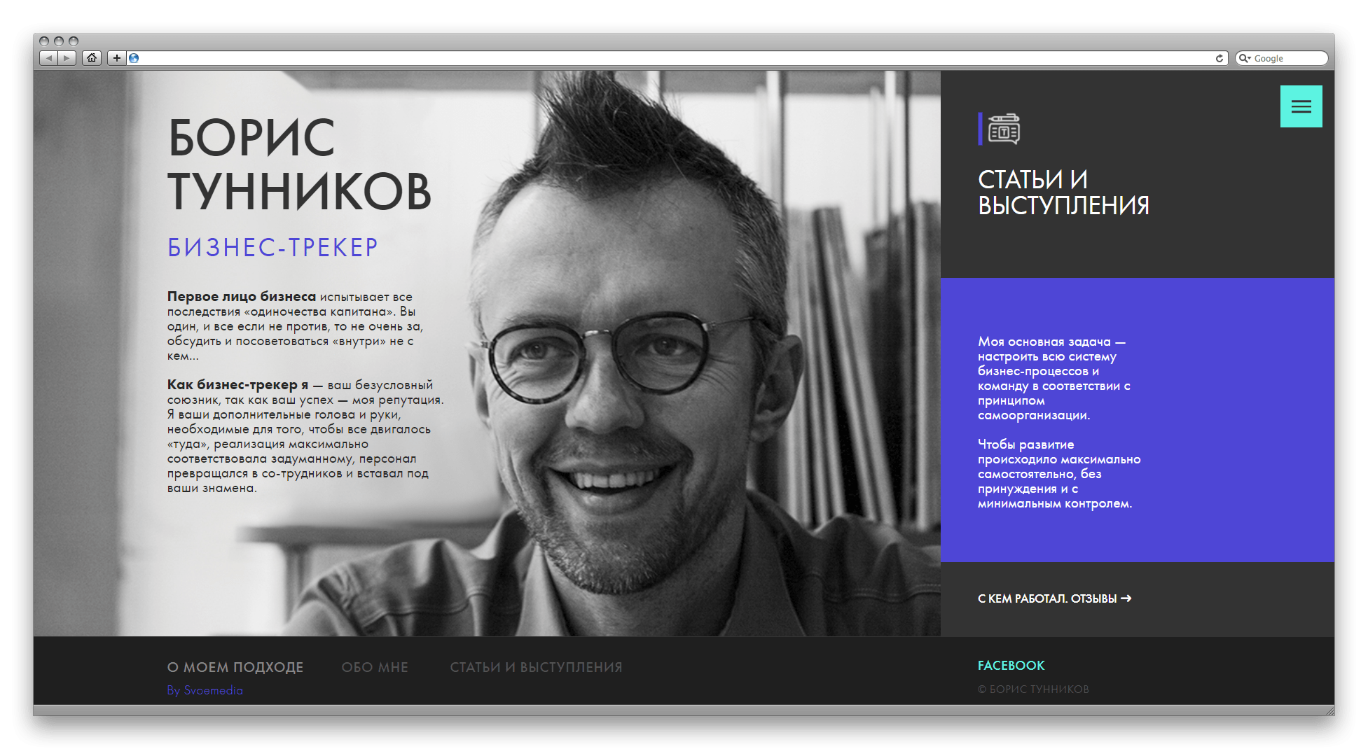 Обзор конструктора сайтов Tilda: возможности, ограничения, советы