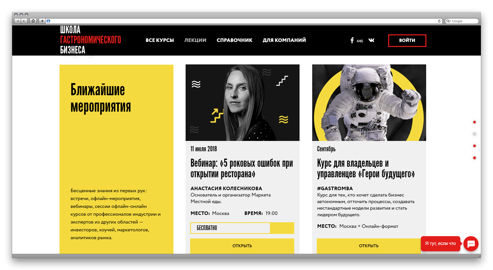 Обзор конструктора сайтов Tilda: возможности, ограничения, советы