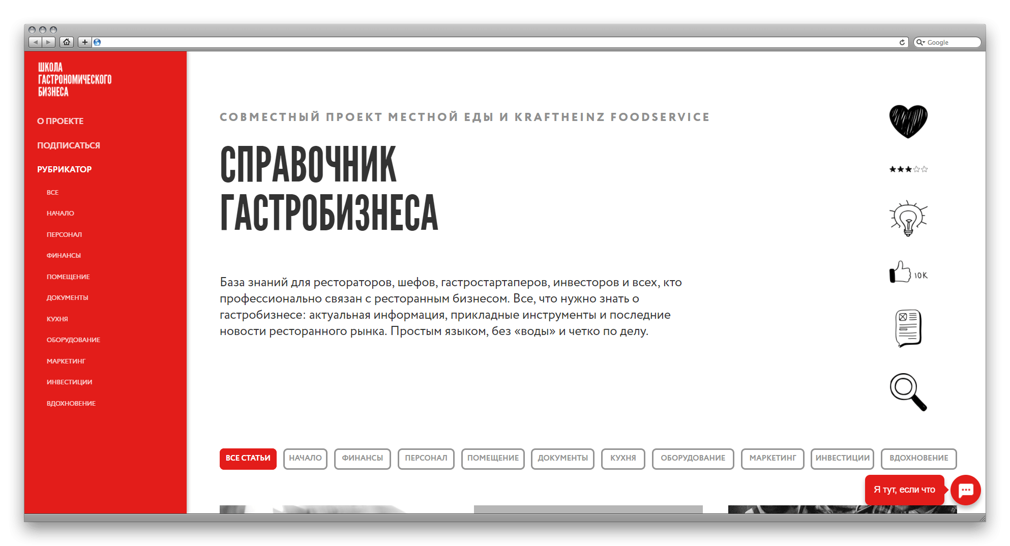 Обзор конструктора сайтов Tilda: возможности, ограничения, советы