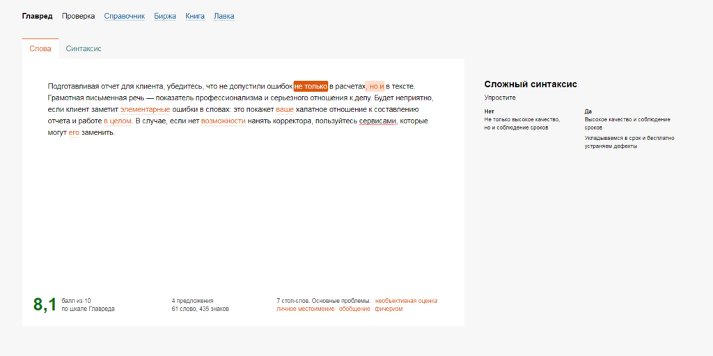 Как делать красивые и понятные клиентам отчёты