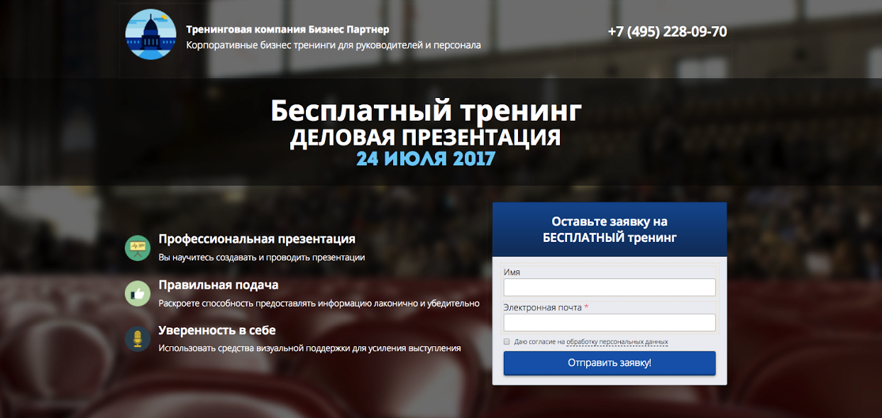 Чек-лист: 8 шагов к эффективному лендингу