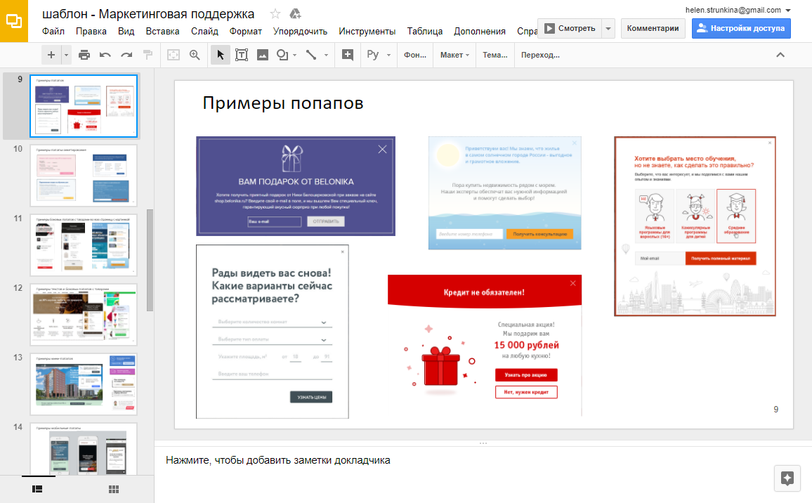 Личный опыт: как организовать работу над проектами и внедрить автоматизацию маркетинга клиентам