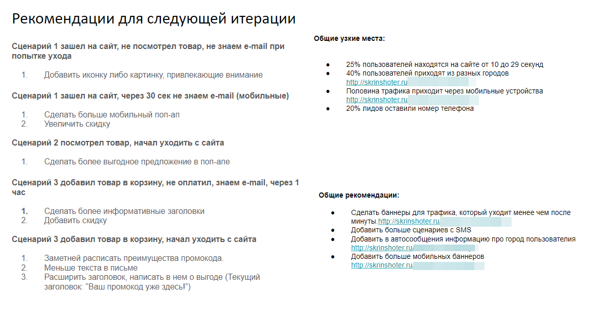 Личный опыт: как организовать работу над проектами и внедрить автоматизацию маркетинга клиентам