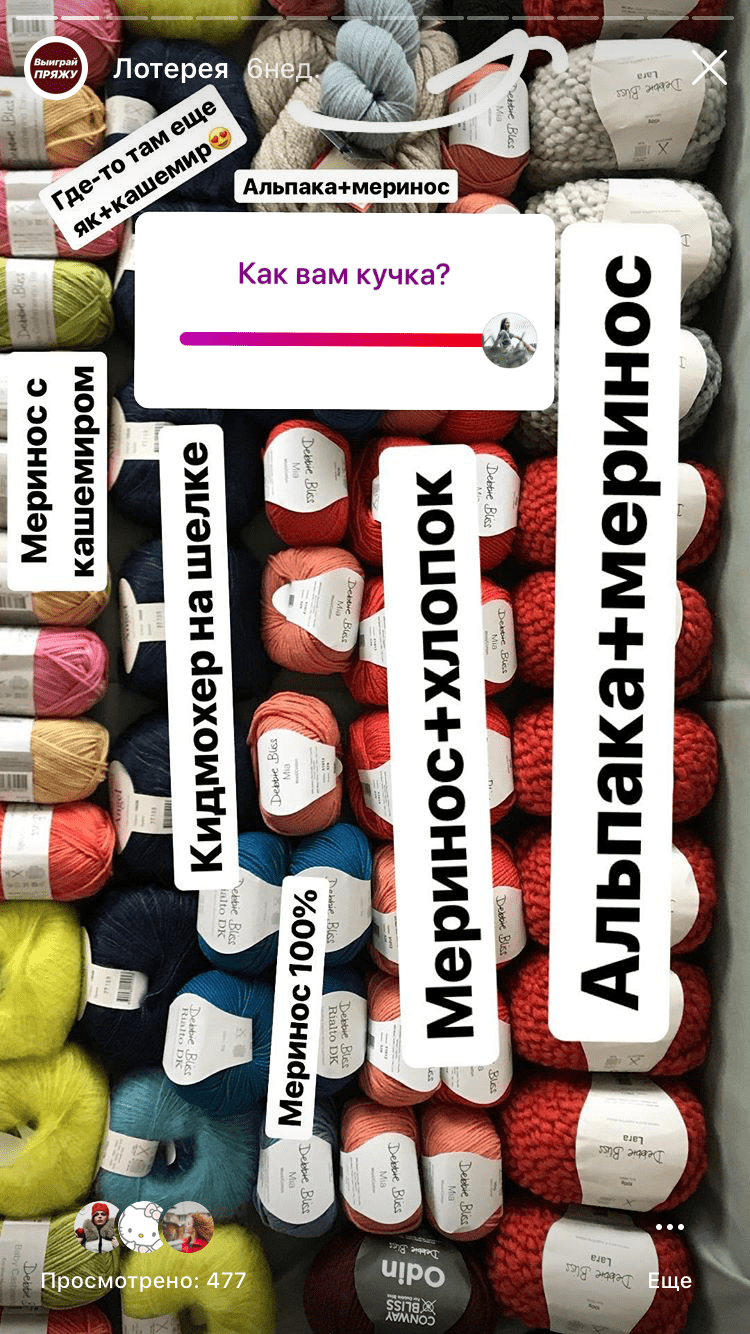 Как провести лотерею в Instagram за 72 часа