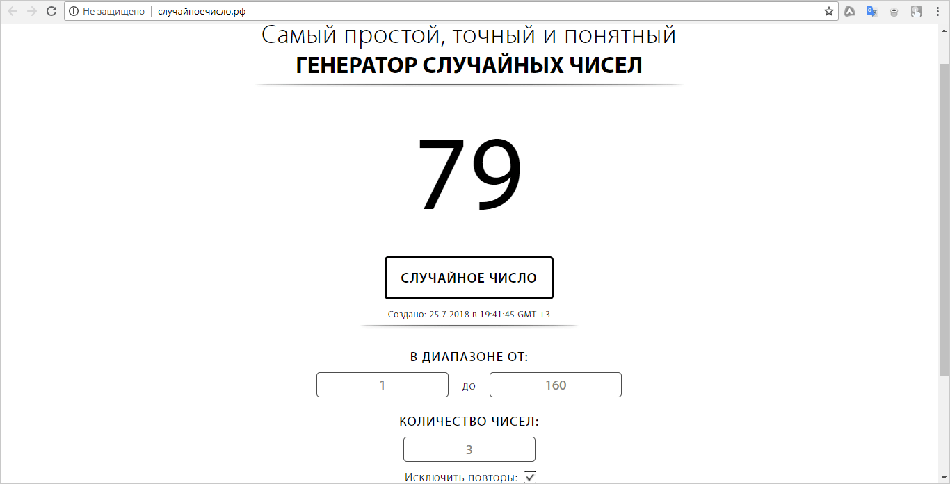 Как провести лотерею в Instagram за 72 часа