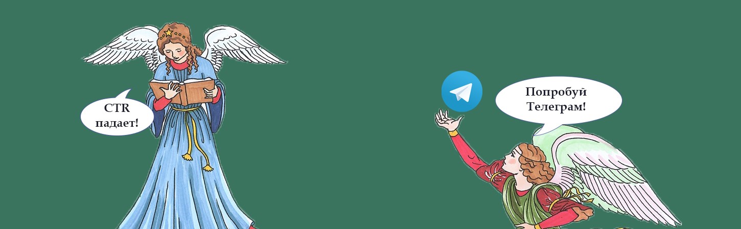 Всё о рассылках в мессенджерах