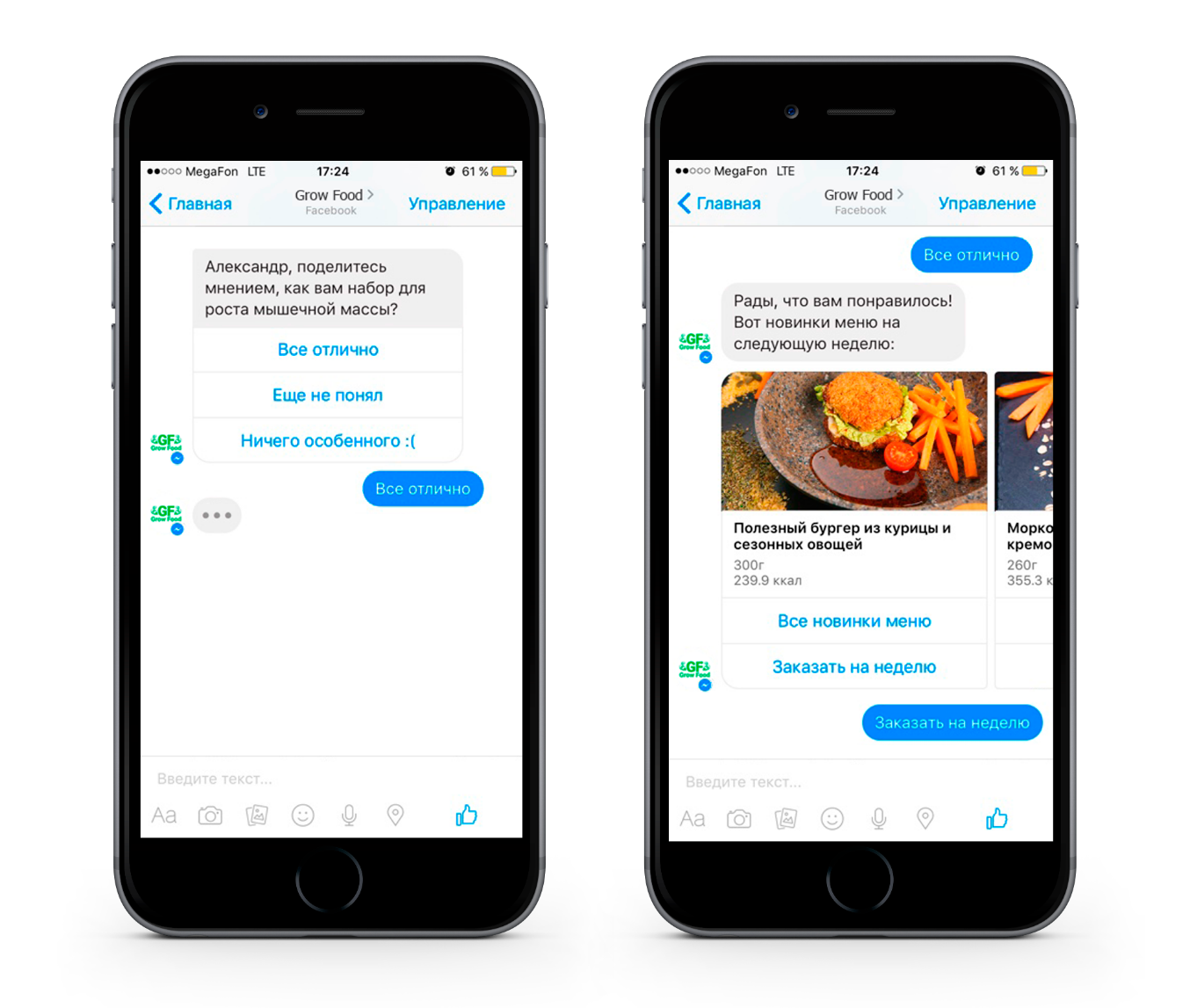 Всё о рассылках в мессенджерах