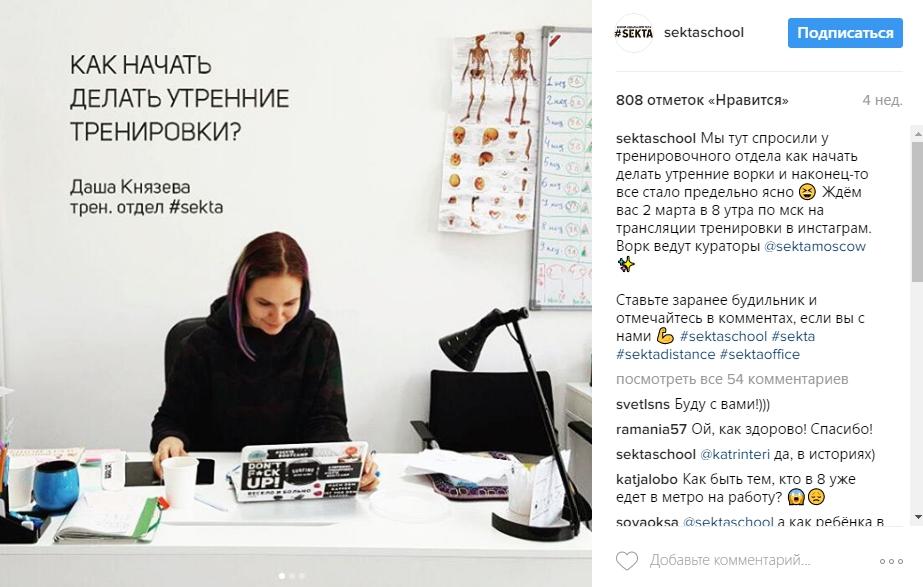 4 небанальные метрики для лидогенерации в Instagram