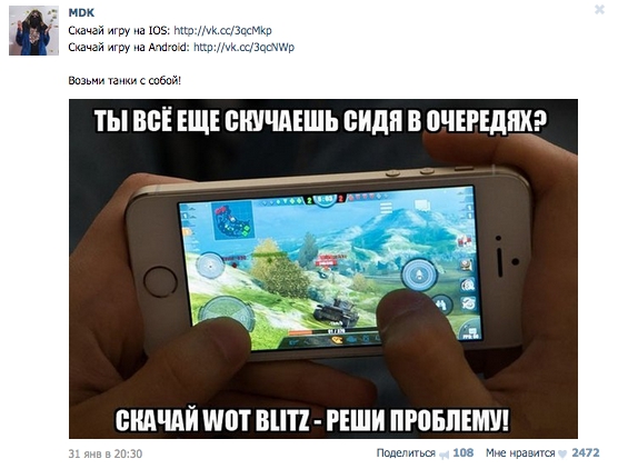 Рекламный пост от имени сообщества