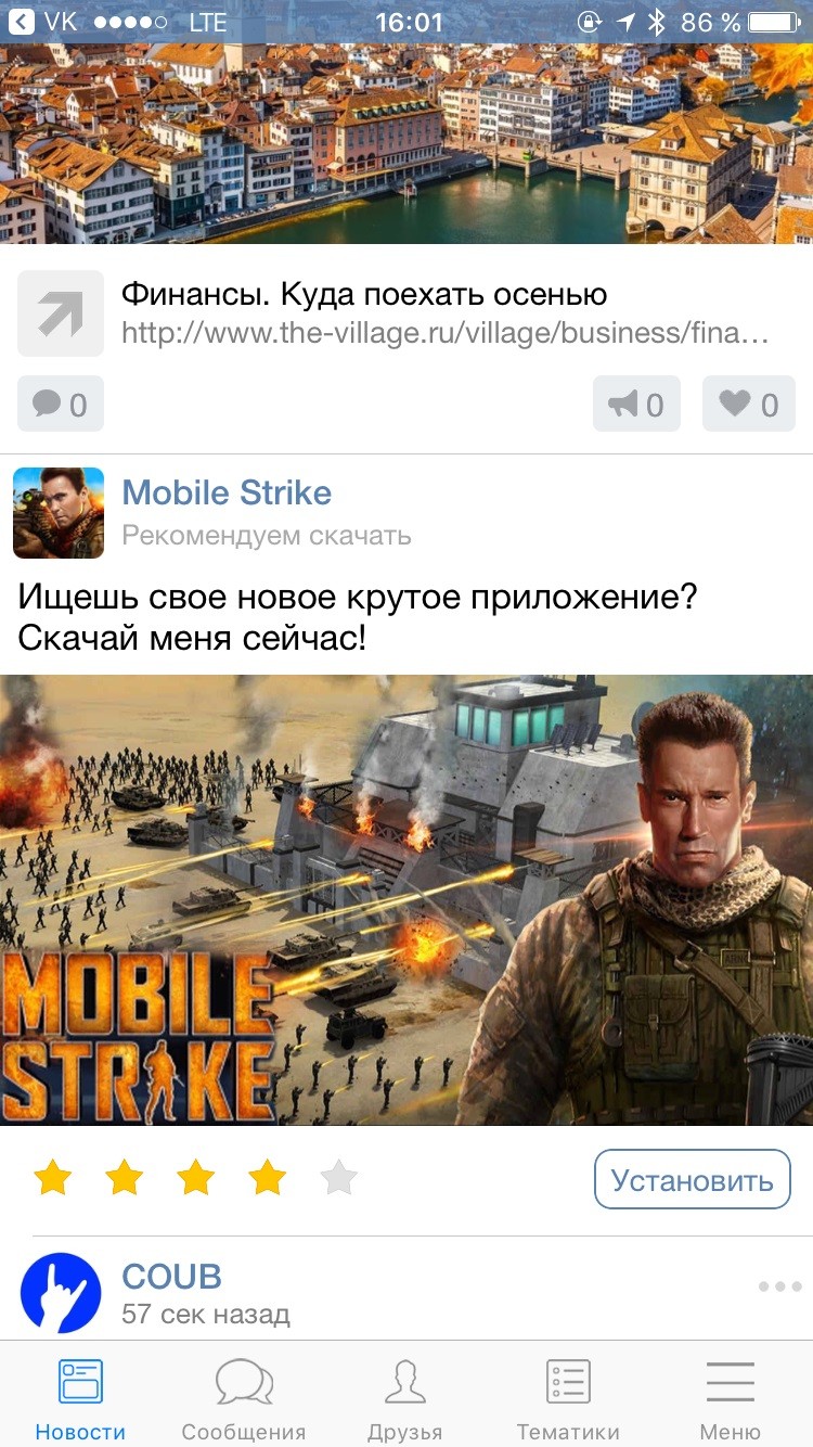 Как встроить нативную рекламу в мобильное приложение