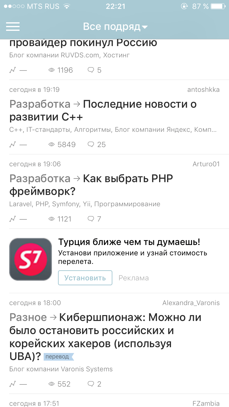 Как встроить нативную рекламу в мобильное приложение