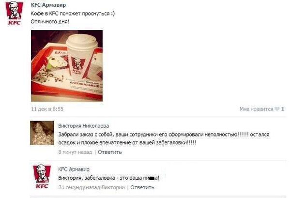 Как отвечать на негатив в соцсетях