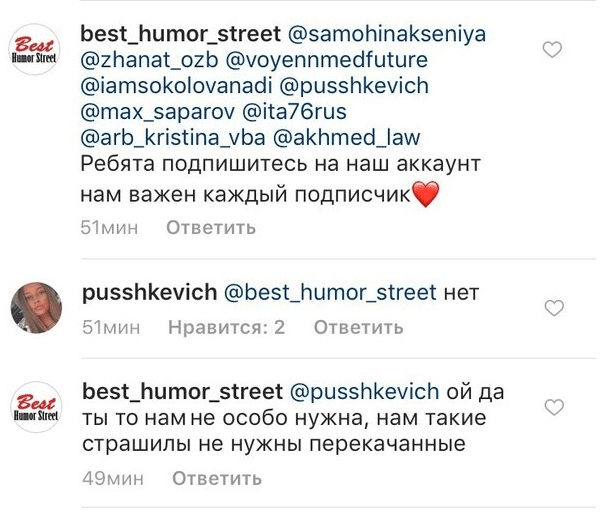 Как отвечать на негатив в соцсетях