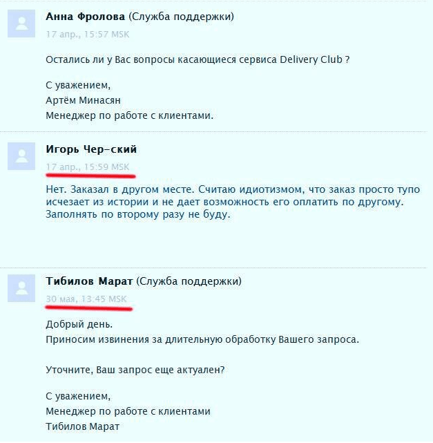 Как отвечать на негатив в соцсетях