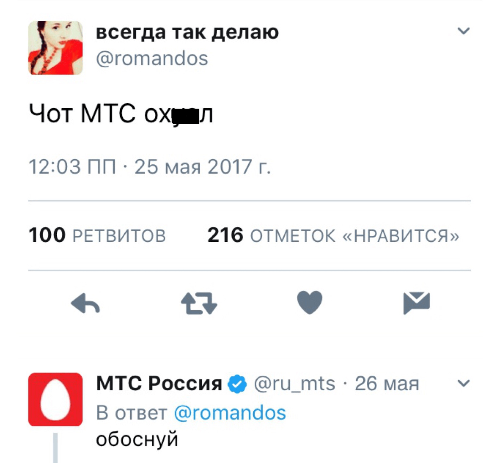 Как отвечать на негатив в соцсетях