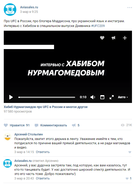 Как отвечать на негатив в соцсетях