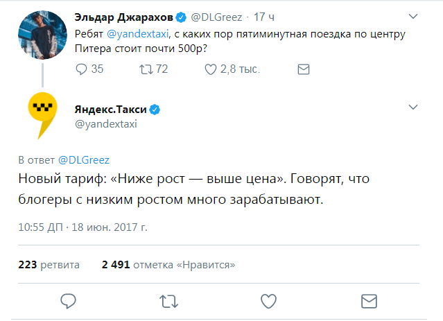 Как отвечать на негатив в соцсетях