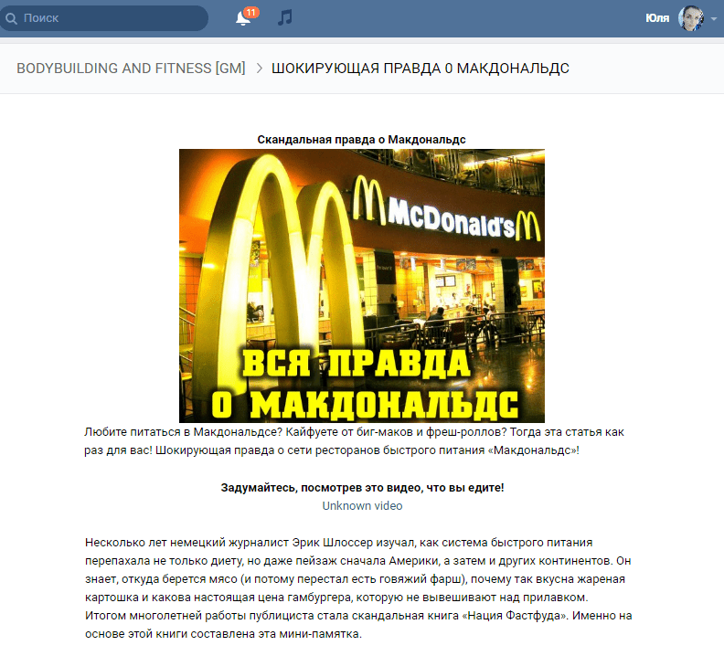 Как отвечать на негатив в соцсетях