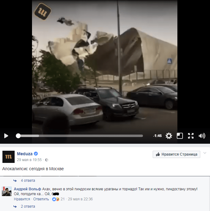 Как отвечать на негатив в соцсетях