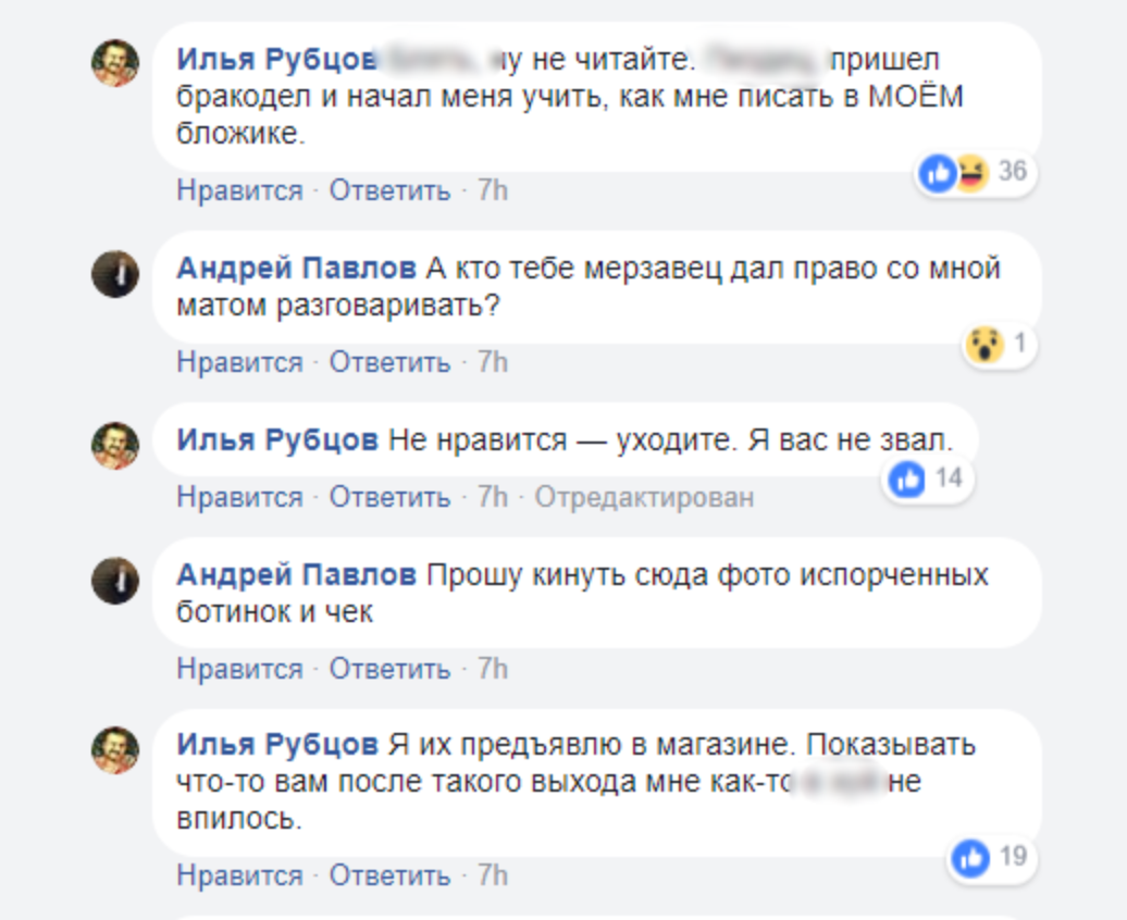 Как брендам работать с негативными комментариями в соцсетях