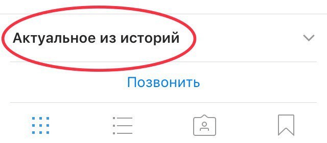 Новые функции для бизнеса в Instagram и как их использовать