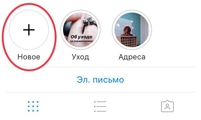 Новые функции для бизнеса в Instagram и как их использовать