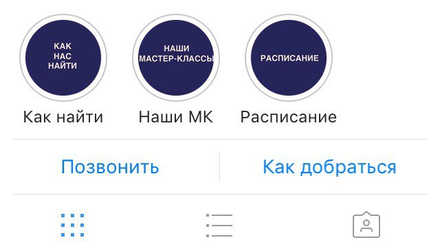Новые функции для бизнеса в Instagram и как их использовать