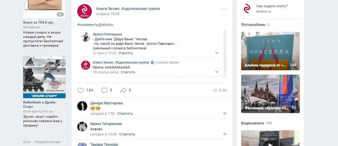 Общаемся с клиентом: лучшие советы и типичные ошибки