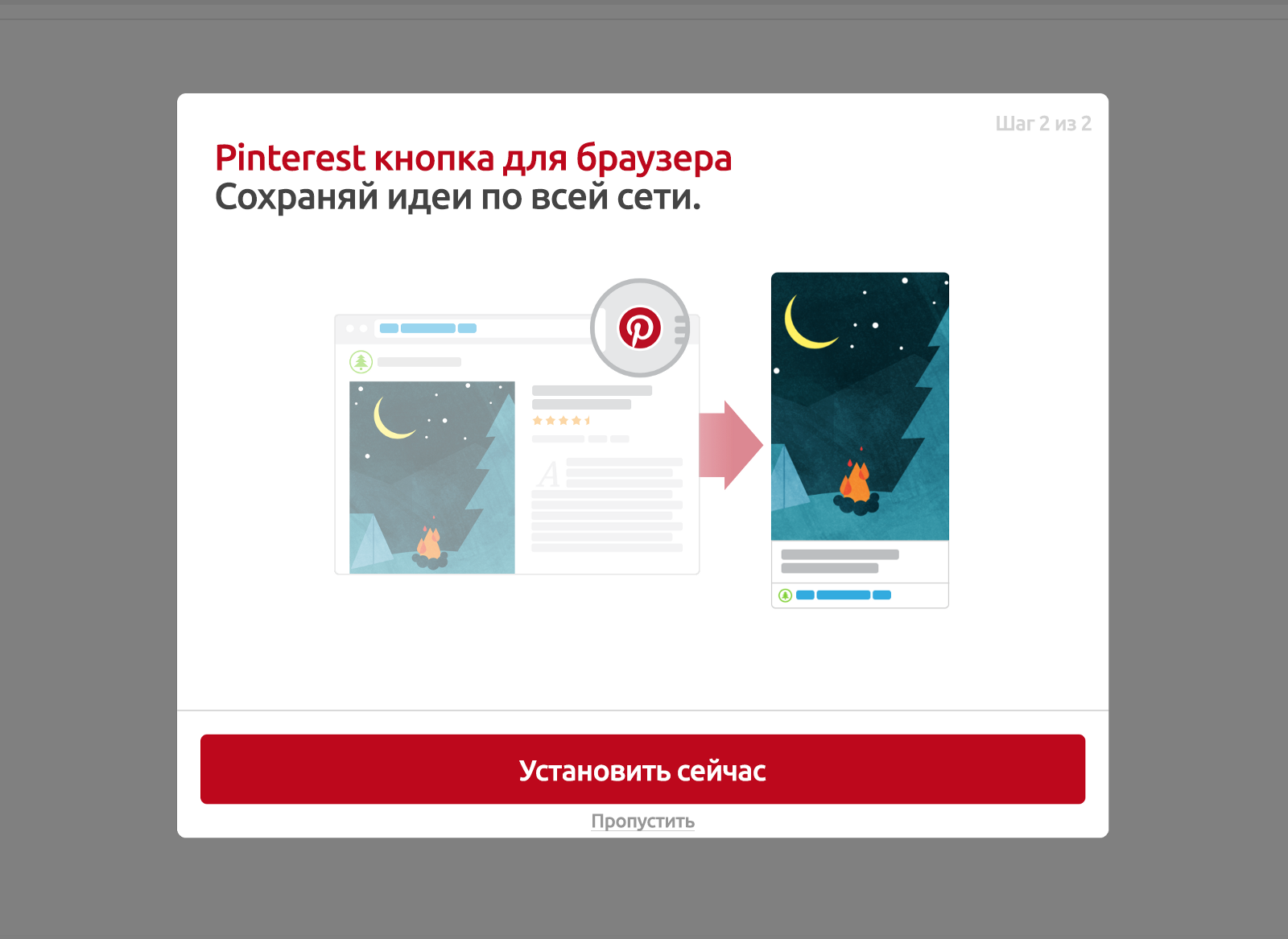 10 шагов к улучшенной адаптации пользователя