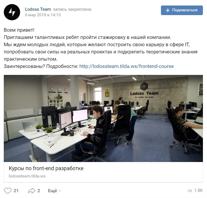 Как обучать джуниоров внутри компании: опыт компании Lodoss Team