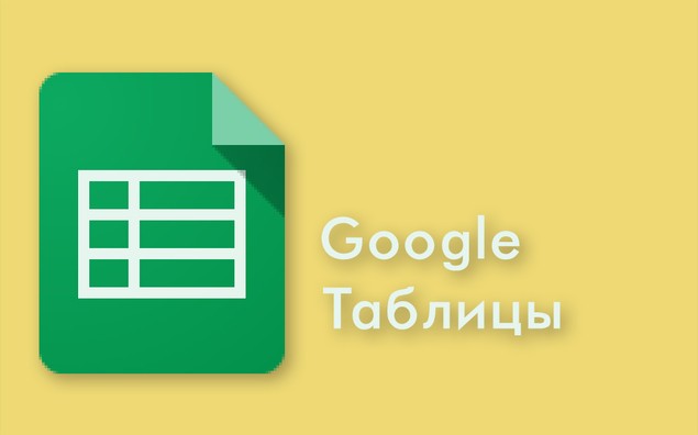Делаем профессиональные отчёты в Excel: пять простых советов