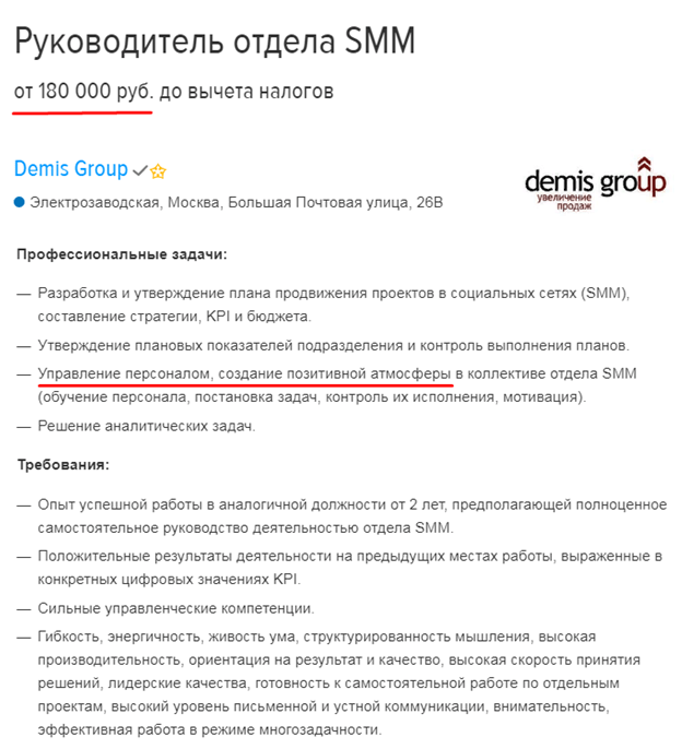 Руководитель SMM-отдела: кто может им стать, что нужно уметь и как победить страхи