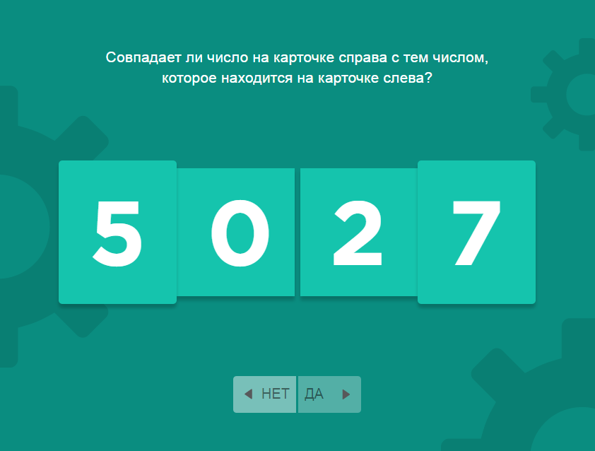 Память и способы ее развития у специалистов