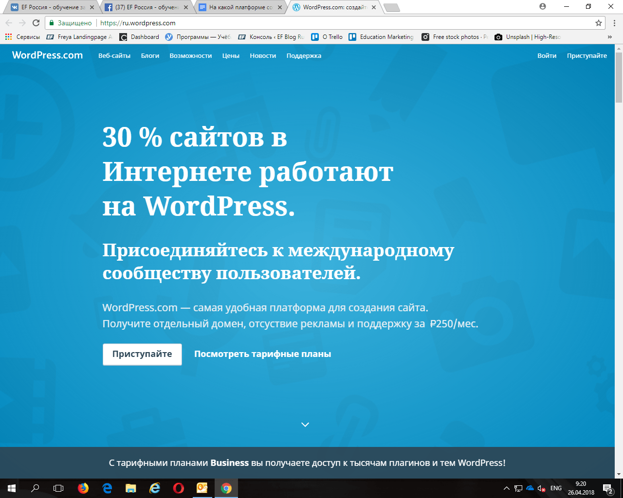 Где создать блог, когда это уже стало модным: 12 популярных платформ