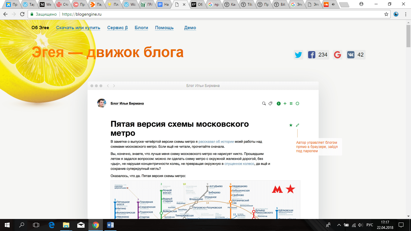 Где создать блог, когда это уже стало модным: 12 популярных платформ