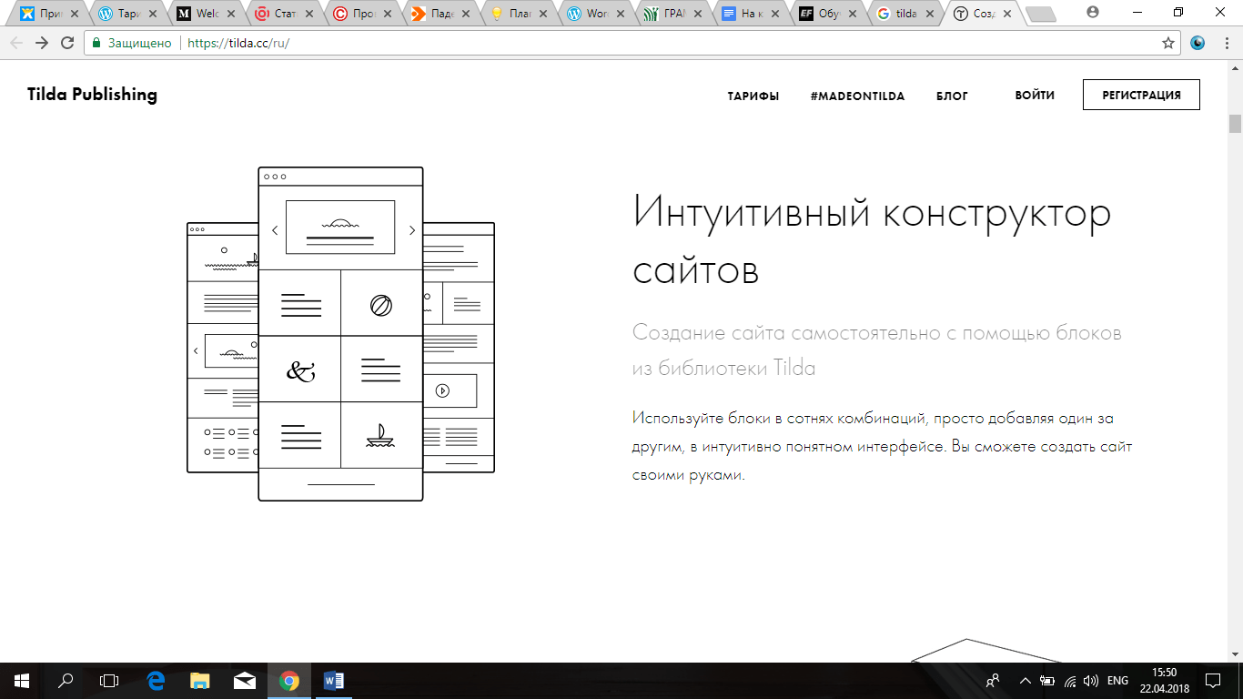 Где создать блог, когда это уже стало модным: 12 популярных платформ