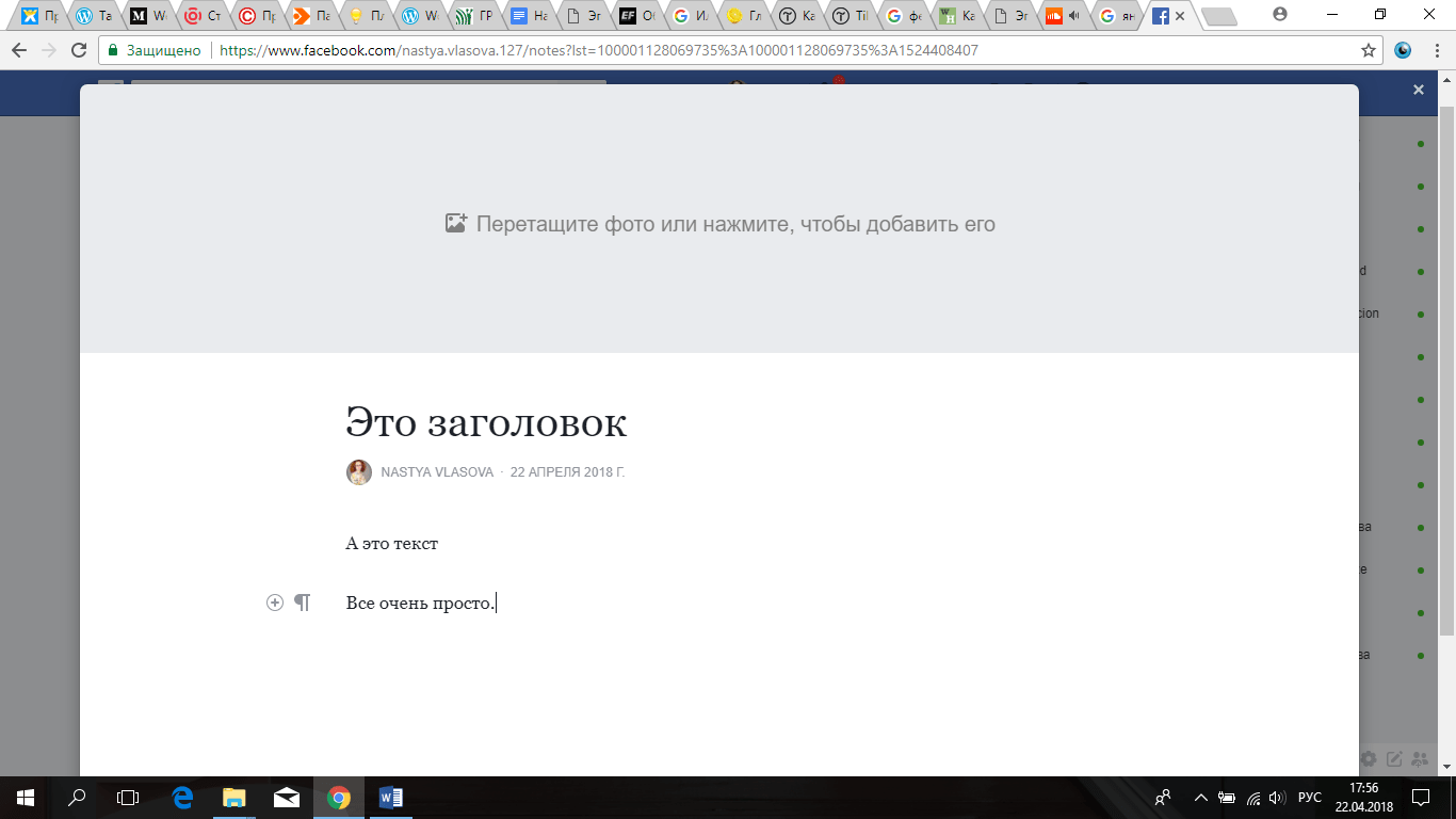 Где создать блог, когда это уже стало модным: 12 популярных платформ