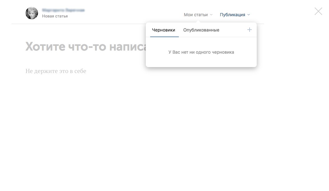 Где создать блог, когда это уже стало модным: 12 популярных платформ