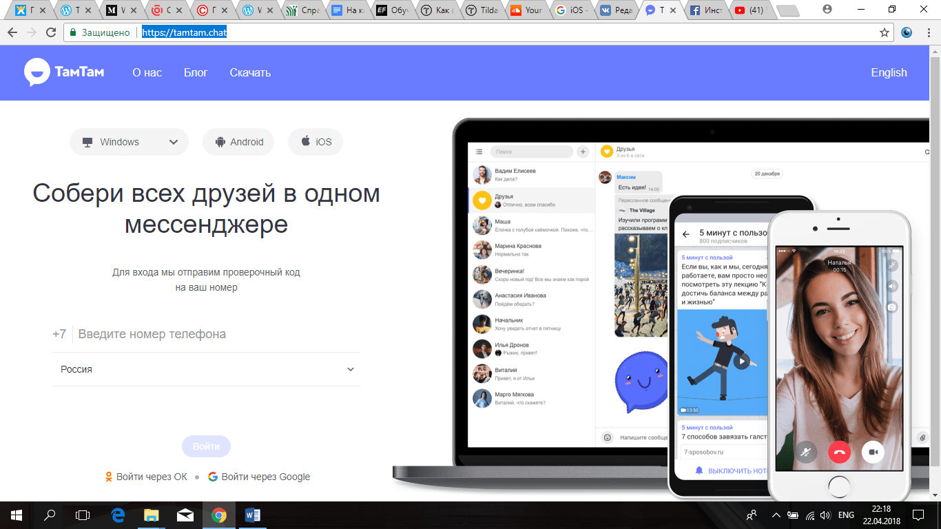 Где создать блог, когда это уже стало модным: 12 популярных платформ