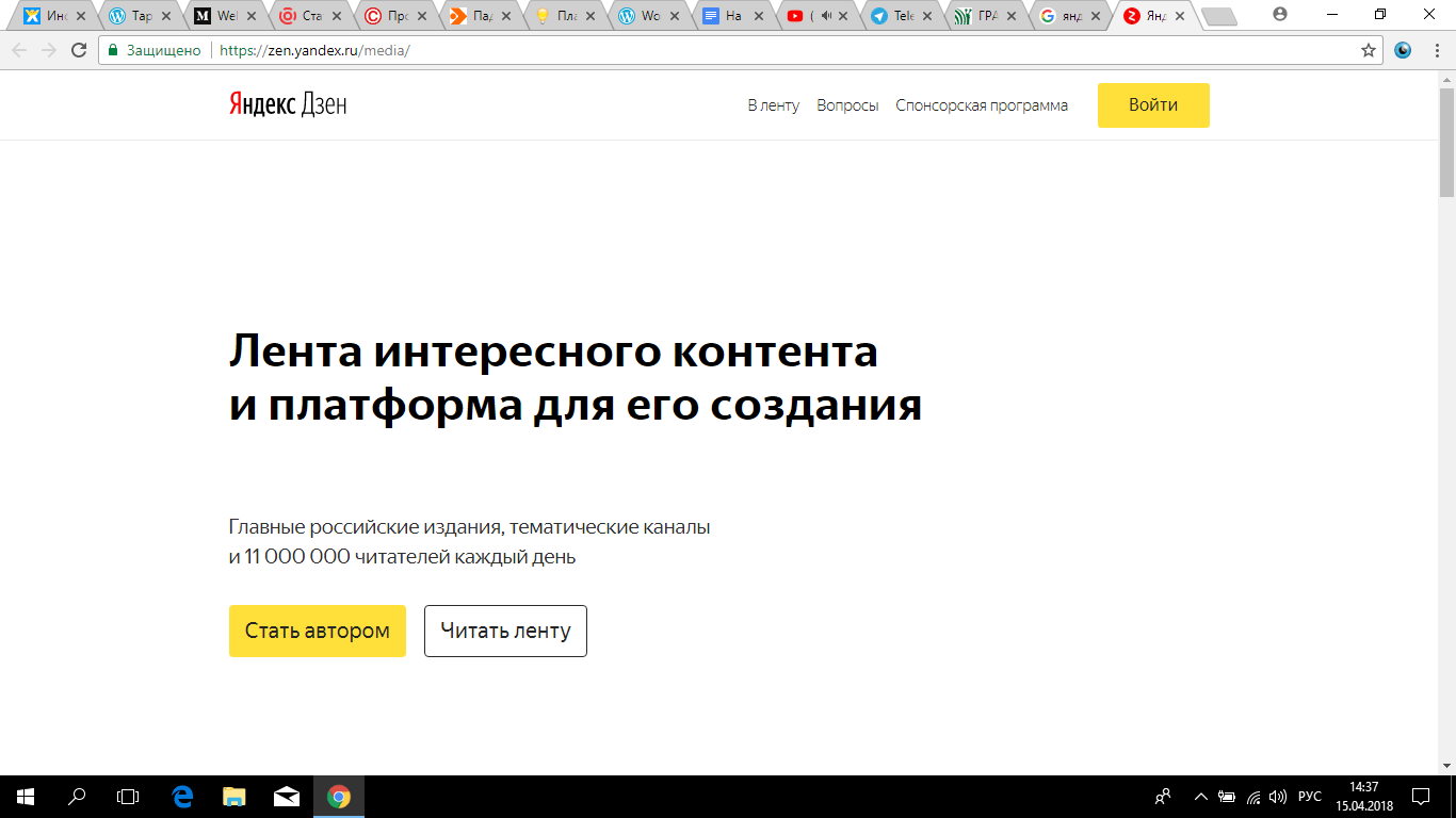 Где создать блог, когда это уже стало модным: 12 популярных платформ