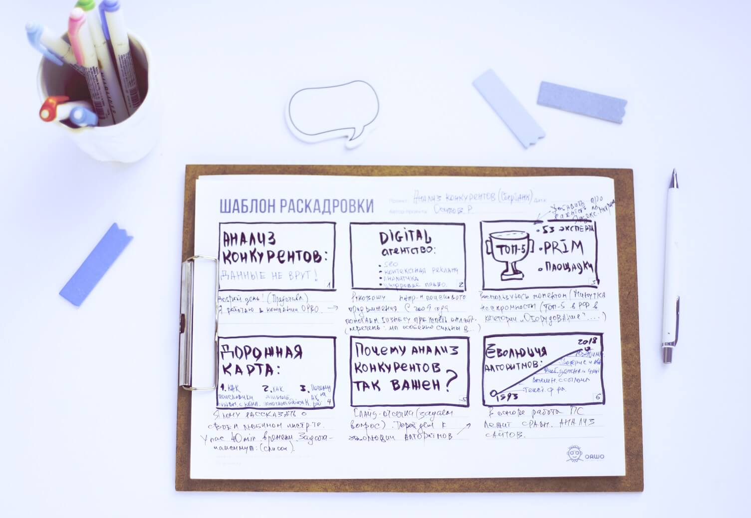 Как подготовиться к выступлению, если вы эксперт: пошаговое руководство