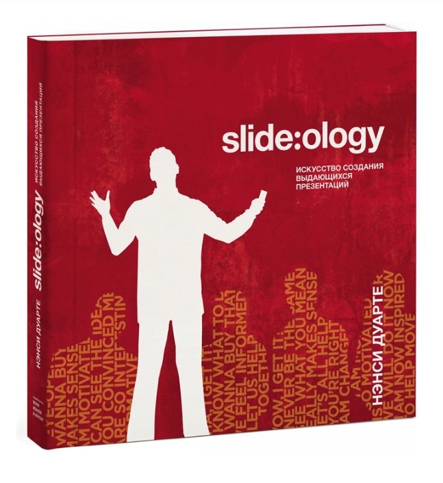 Как подготовиться к выступлению, если вы эксперт: пошаговое руководство