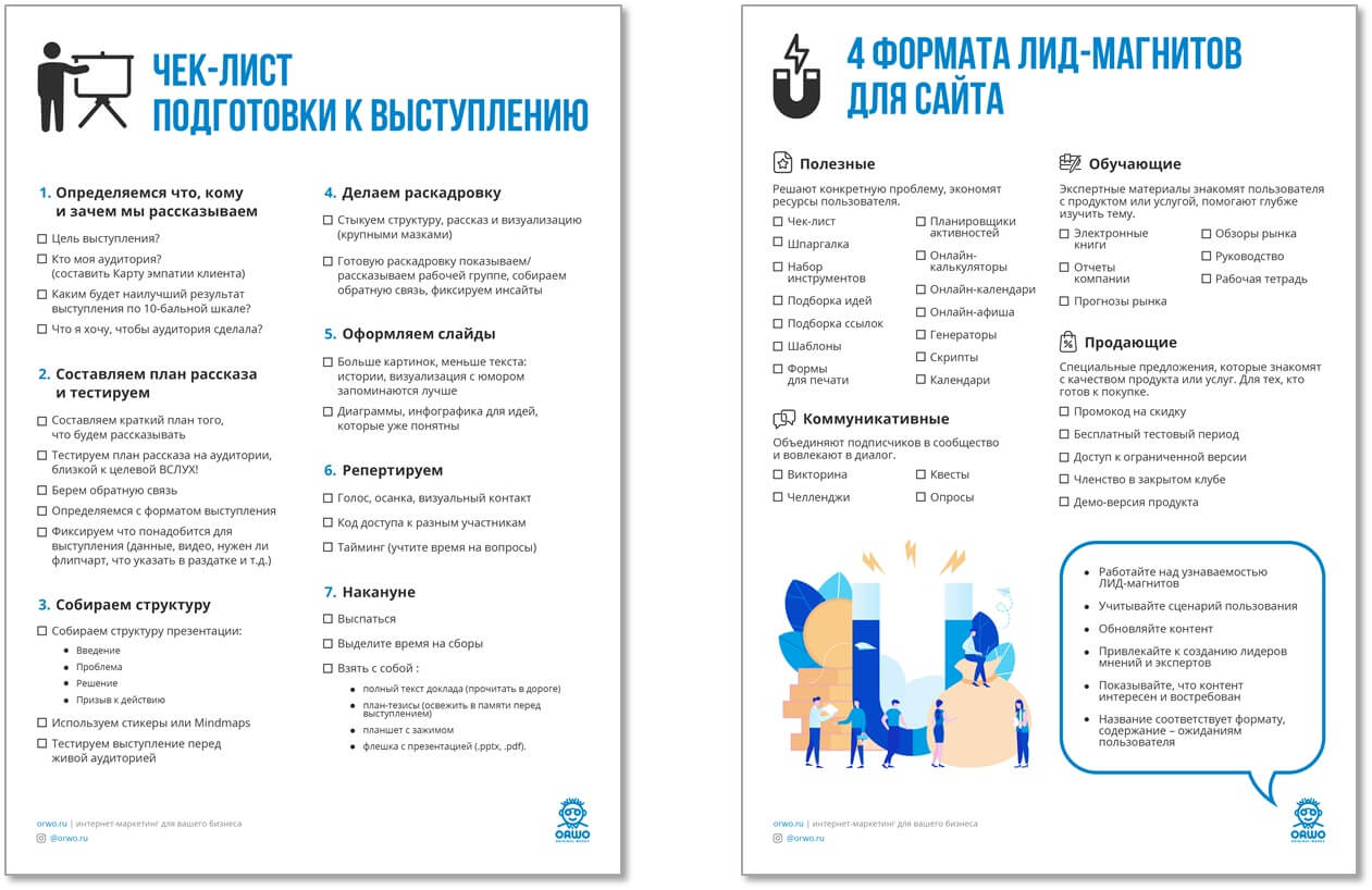 Как подготовиться к выступлению, если вы эксперт: пошаговое руководство