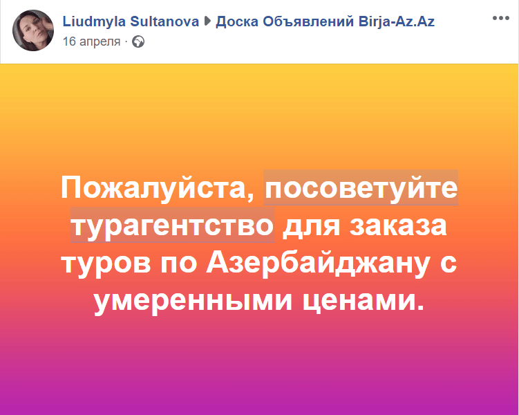 Пользовательские интенты: поиск и использование в лидогенерации