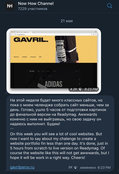 Популярные Telegram-каналы для дизайнеров