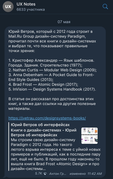 Популярные Telegram-каналы для дизайнеров