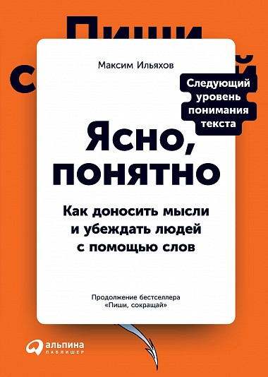 Что почитать в январе: 13 книг для маркетологов, аналитиков и редакторов
