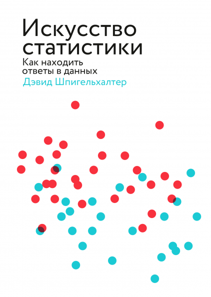 Что почитать в январе: 13 книг для маркетологов, аналитиков и редакторов