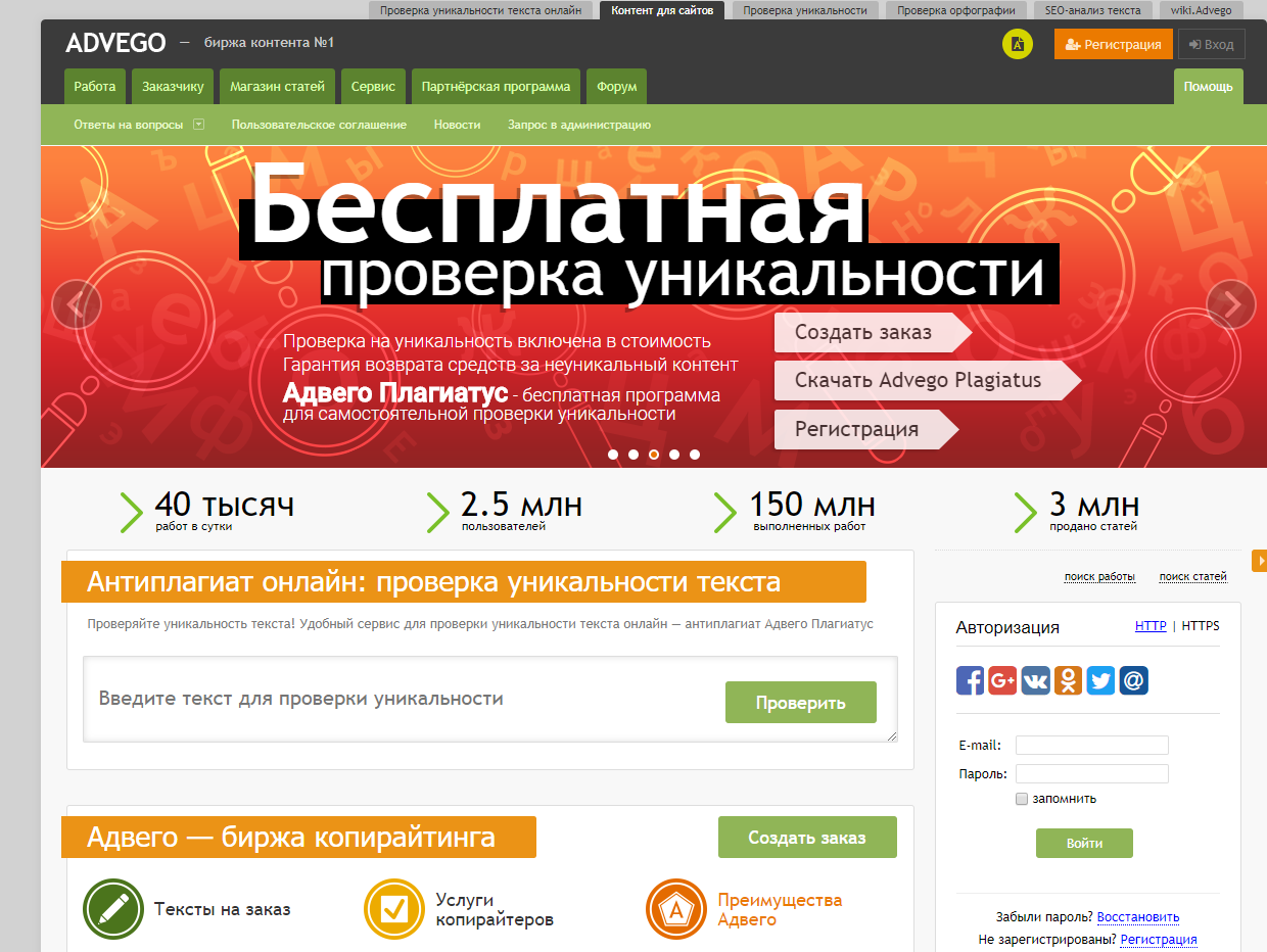 Как привлечь клиентов с помощью статей